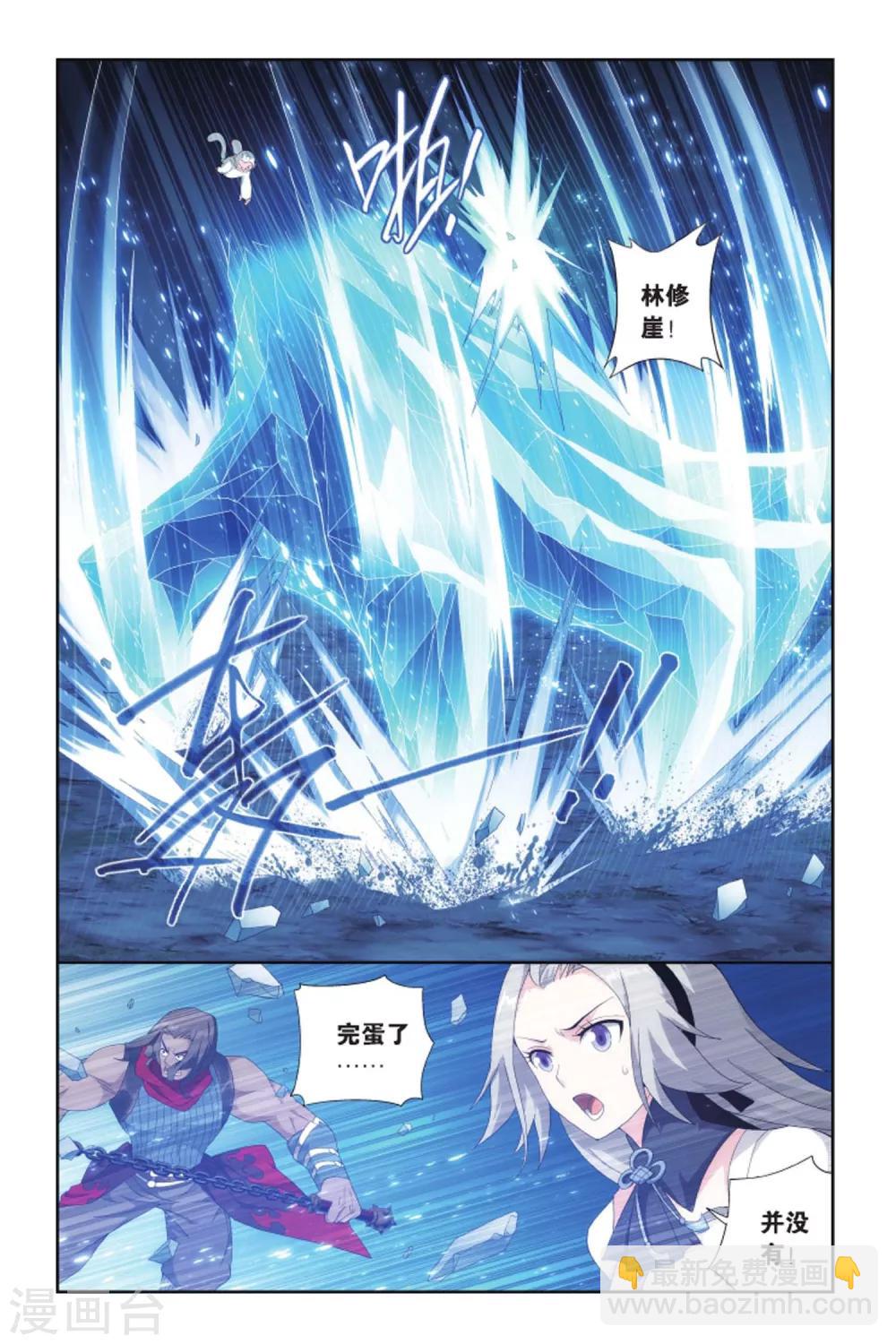 🍼斗破苍穹(旧) 第408话 守护兽（下） 第2页