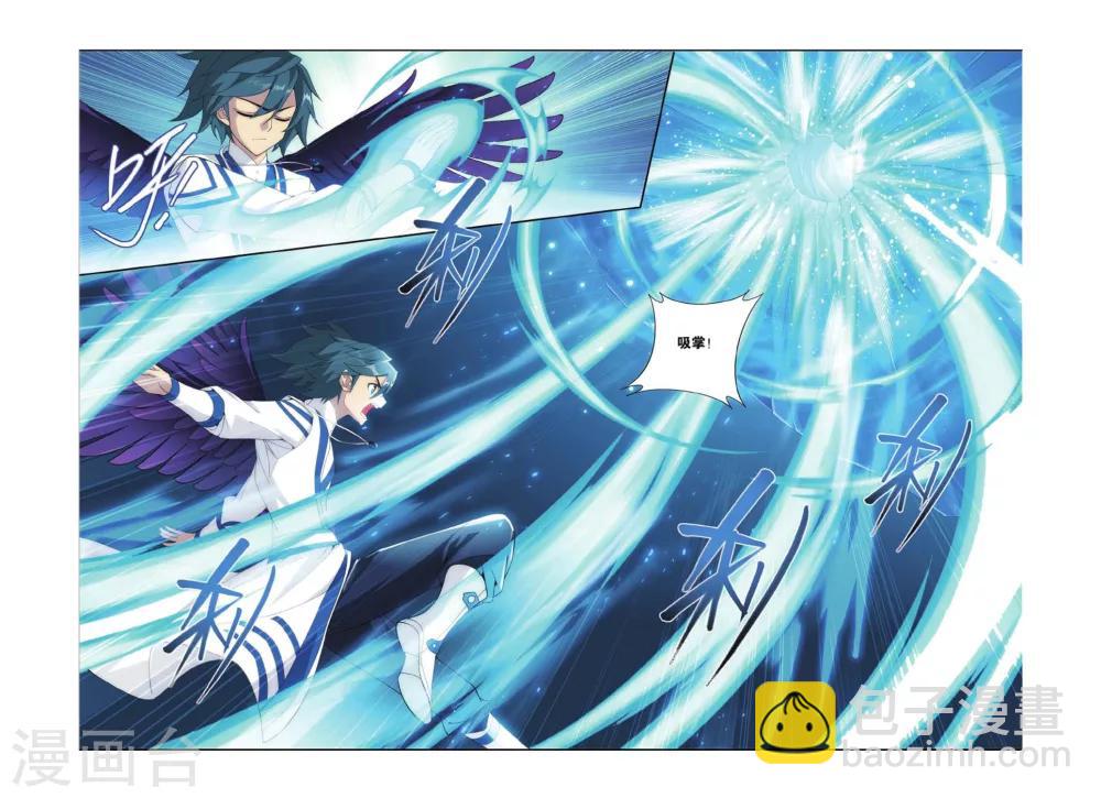 🍼斗破苍穹(旧) 第412话 又见小女王（上） 第7页
