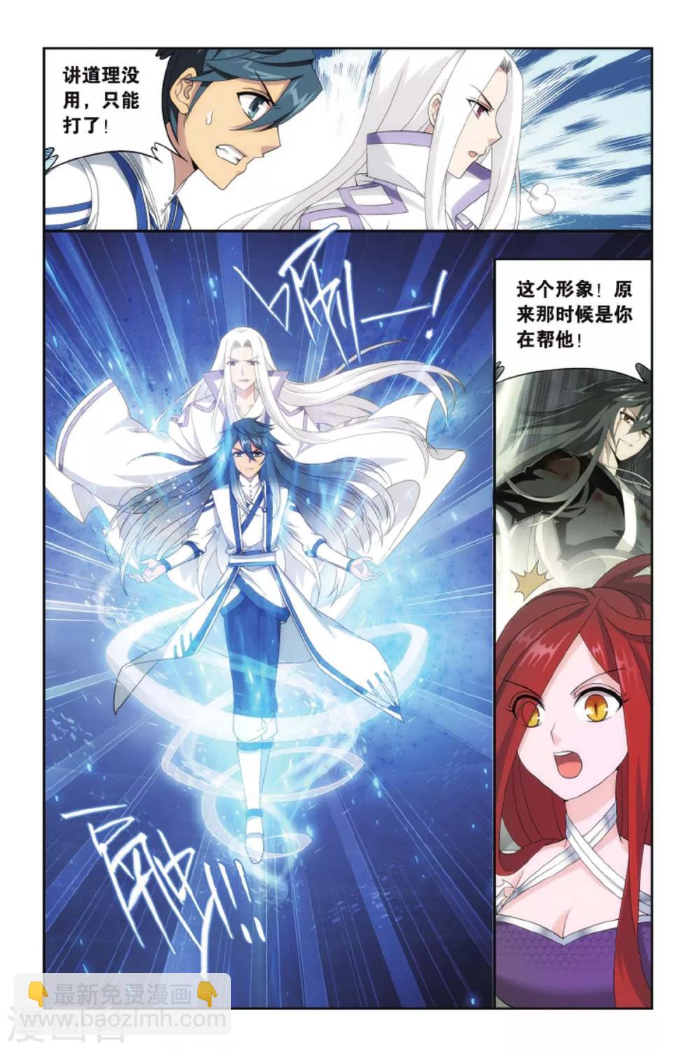 🍼斗破苍穹(旧) 第414话 又见小女王（下） 第5页