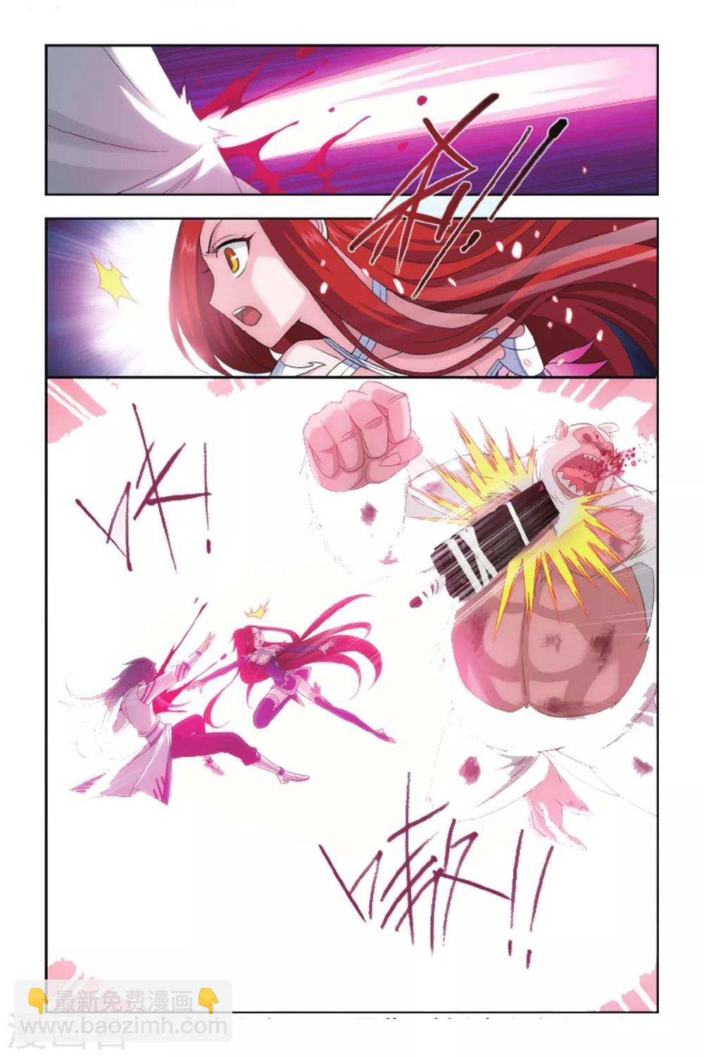🍼斗破苍穹(旧) 第414话 又见小女王（下） 第7页