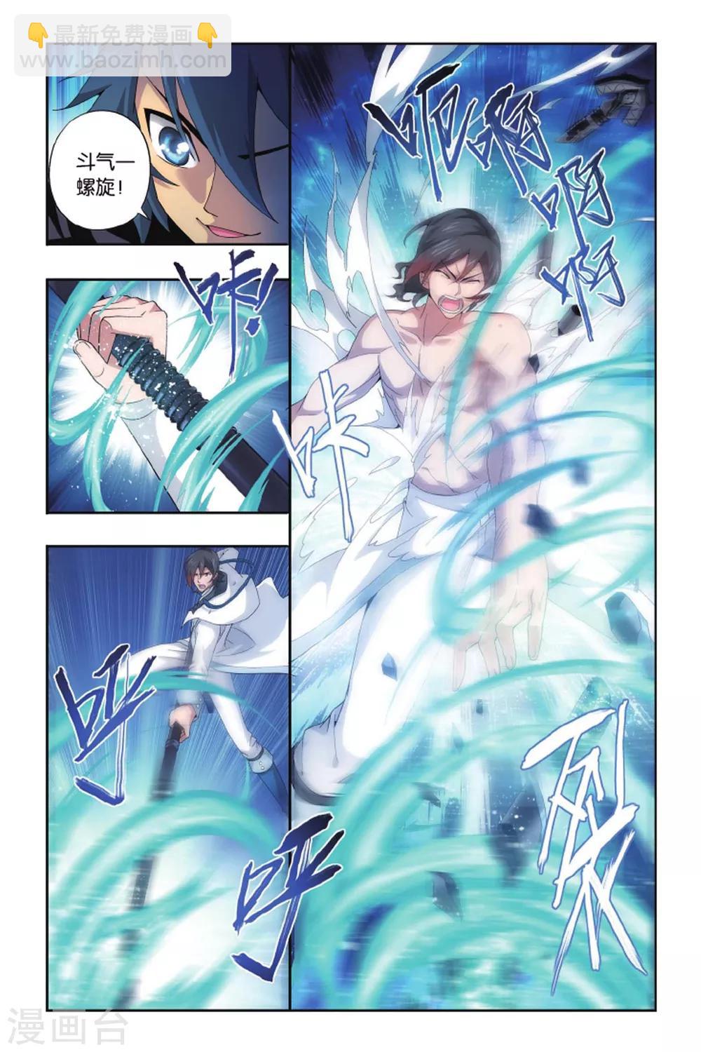 🍼斗破苍穹(旧) 第422话 天魔铠甲（中） 第3页
