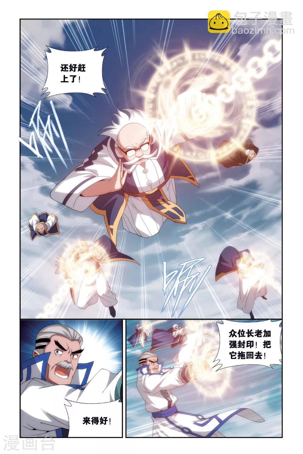 🍼斗破苍穹(旧) 第458话 大恶战（中） 第3页