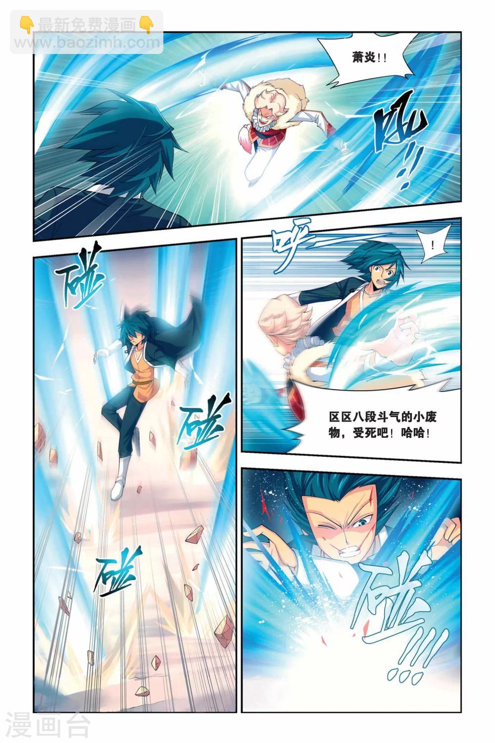 🍼斗破苍穹(旧) 第48话 炼药师柳席（下） 第2页