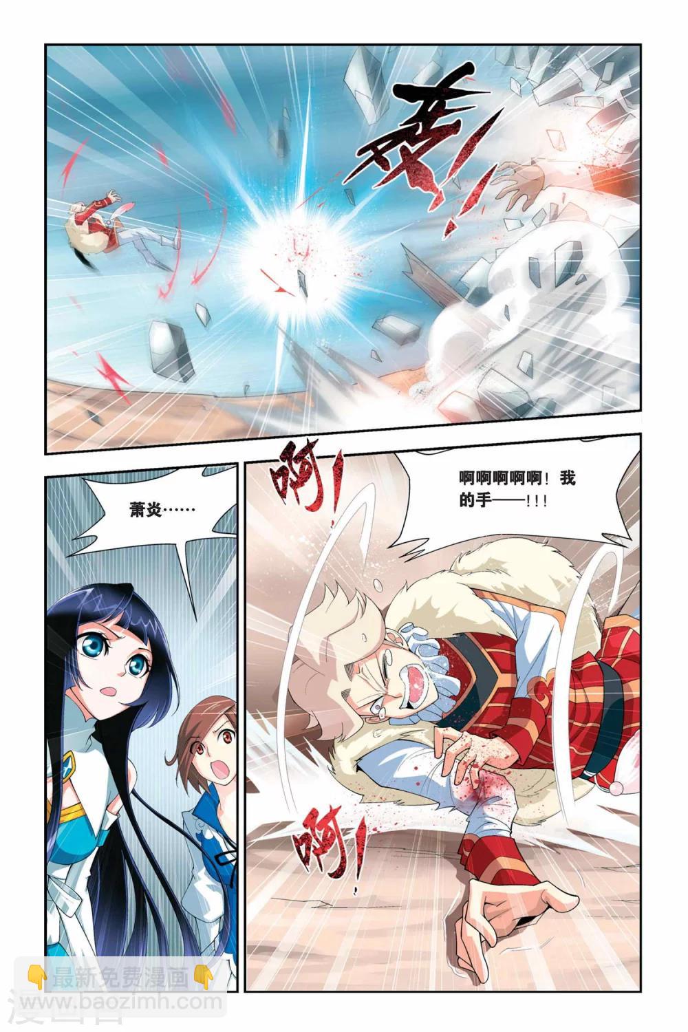 🍼斗破苍穹(旧) 第48话 炼药师柳席（下） 第5页