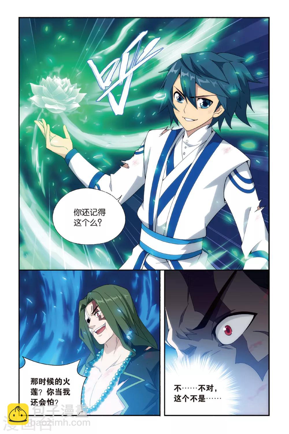 🍼斗破苍穹(旧) 第478话 半步斗皇、击倒！（上） 第3页