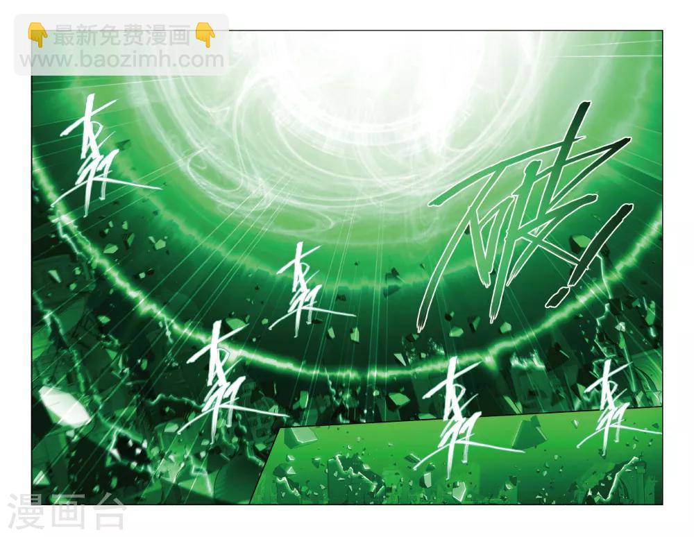 🍼斗破苍穹(旧) 第478话 半步斗皇、击倒！（上） 第5页