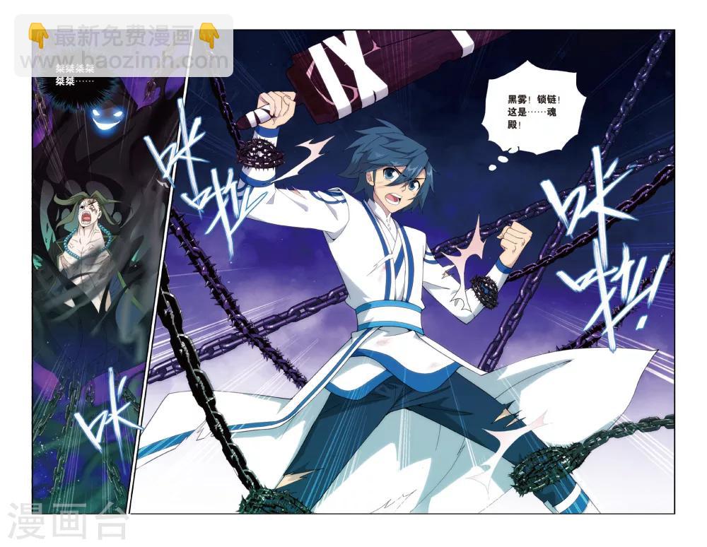 🍼斗破苍穹(旧) 第480话 半步斗皇、击倒！（下） 第2页