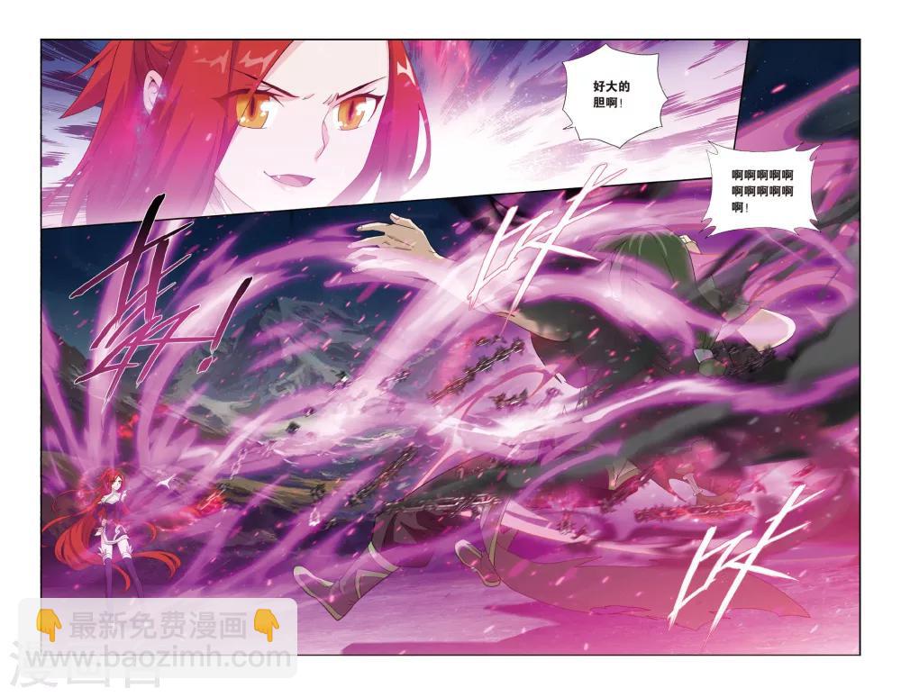 🍼斗破苍穹(旧) 第480话 半步斗皇、击倒！（下） 第5页