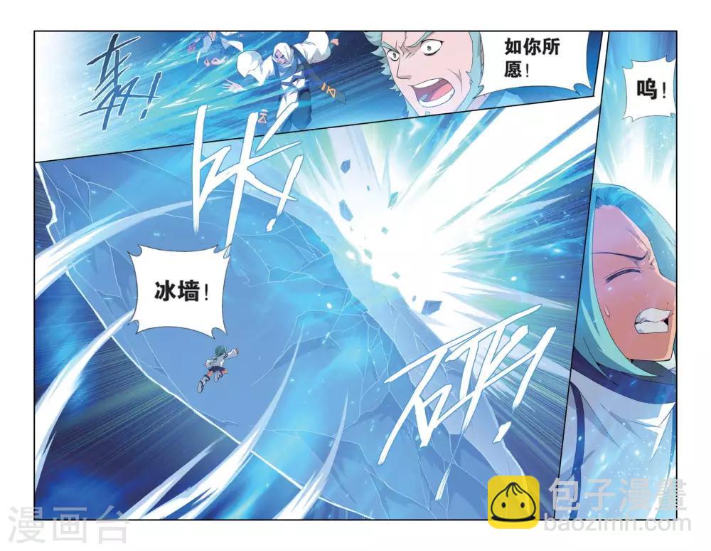 🍼斗破苍穹(旧) 第490话 反击的号角（上） 第4页