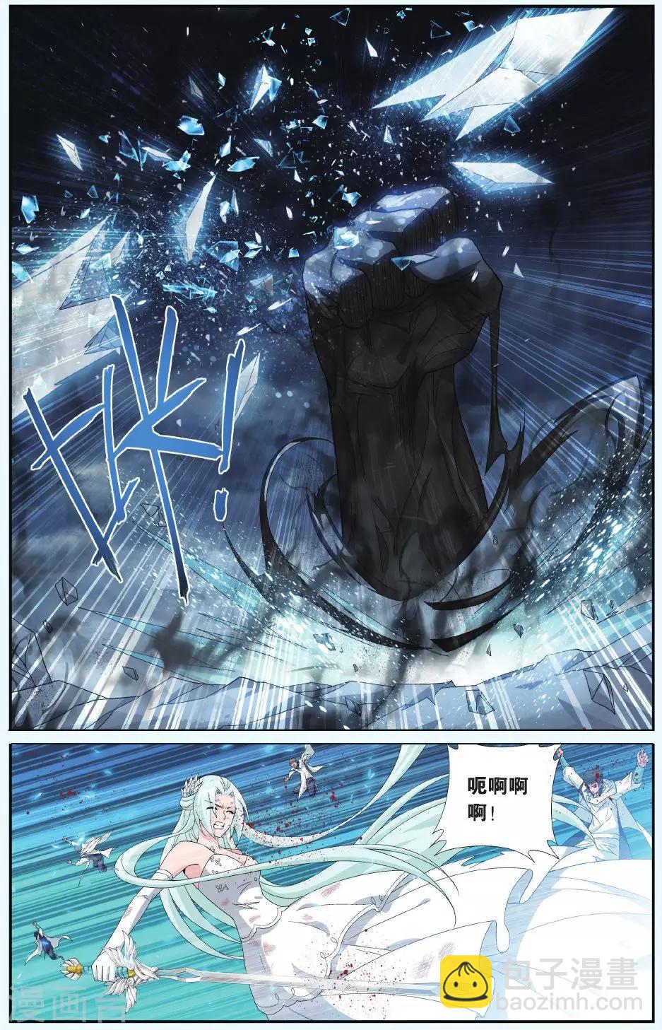 🍼斗破苍穹(旧) 第506话 又见嫣然（中） 第2页