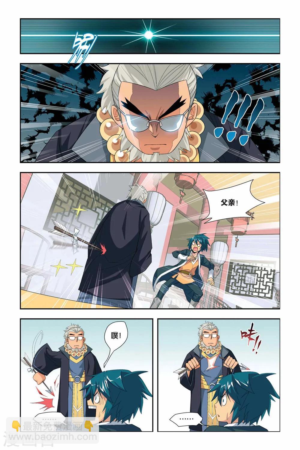 🍼斗破苍穹(旧) 第52话 加列家族完败（上） 第8页