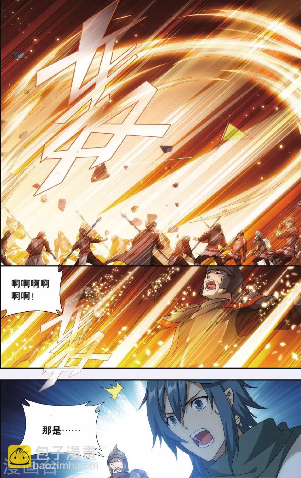 🍼斗破苍穹(旧) 第526话 慕兰三老（上） 第6页