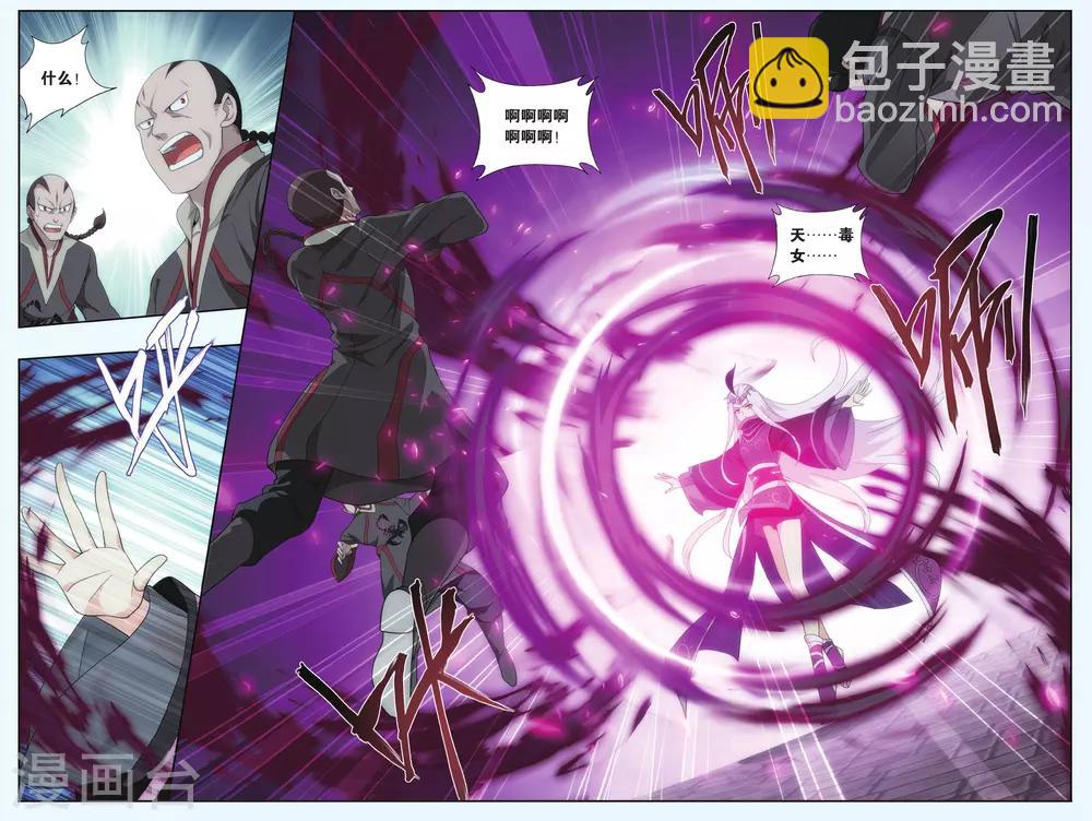 🍼斗破苍穹(旧) 第550话 入出云（上） 第9页