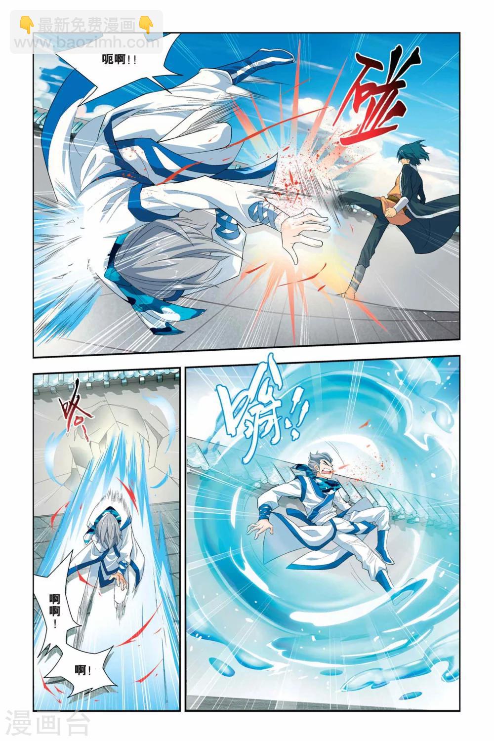 🍼斗破苍穹(旧) 第56话 迦南学院（中） 第8页