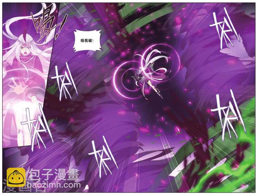 🍼斗破苍穹(旧) 第554话 万蝎之战（中） 第2页