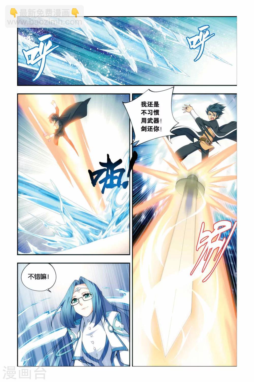 🍼斗破苍穹(旧) 第58话 离开（上） 第3页
