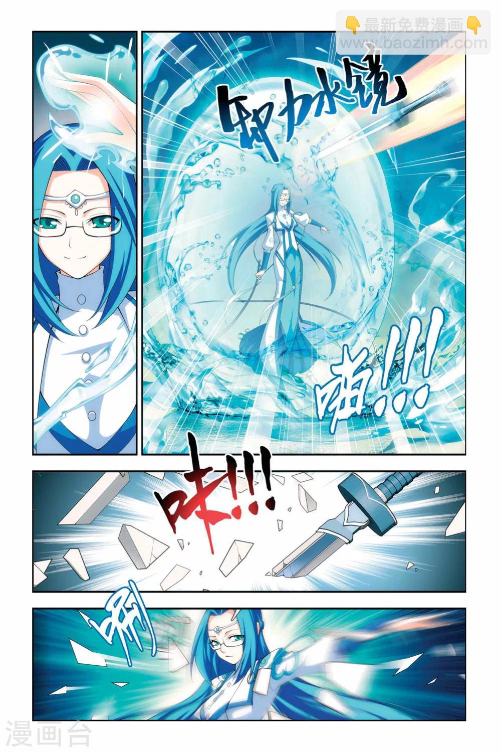 🍼斗破苍穹(旧) 第58话 离开（上） 第4页