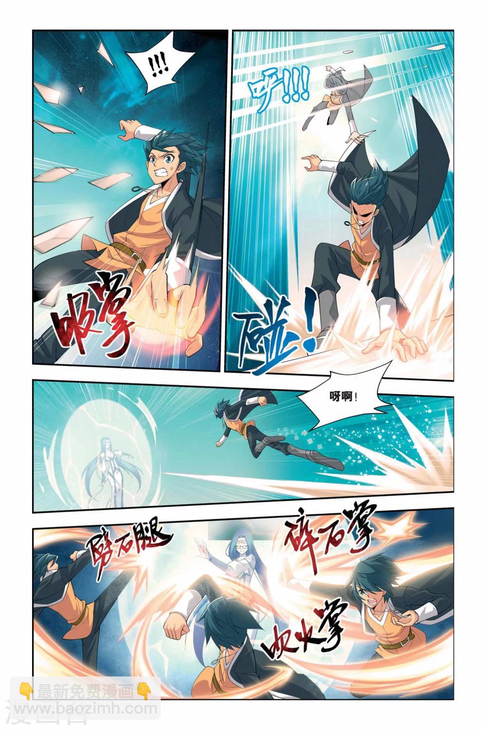 🍼斗破苍穹(旧) 第58话 离开（上） 第5页