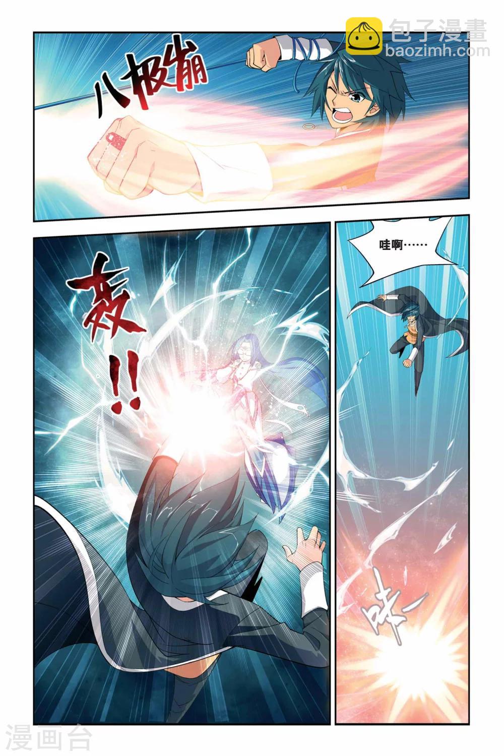 🍼斗破苍穹(旧) 第58话 离开（上） 第7页