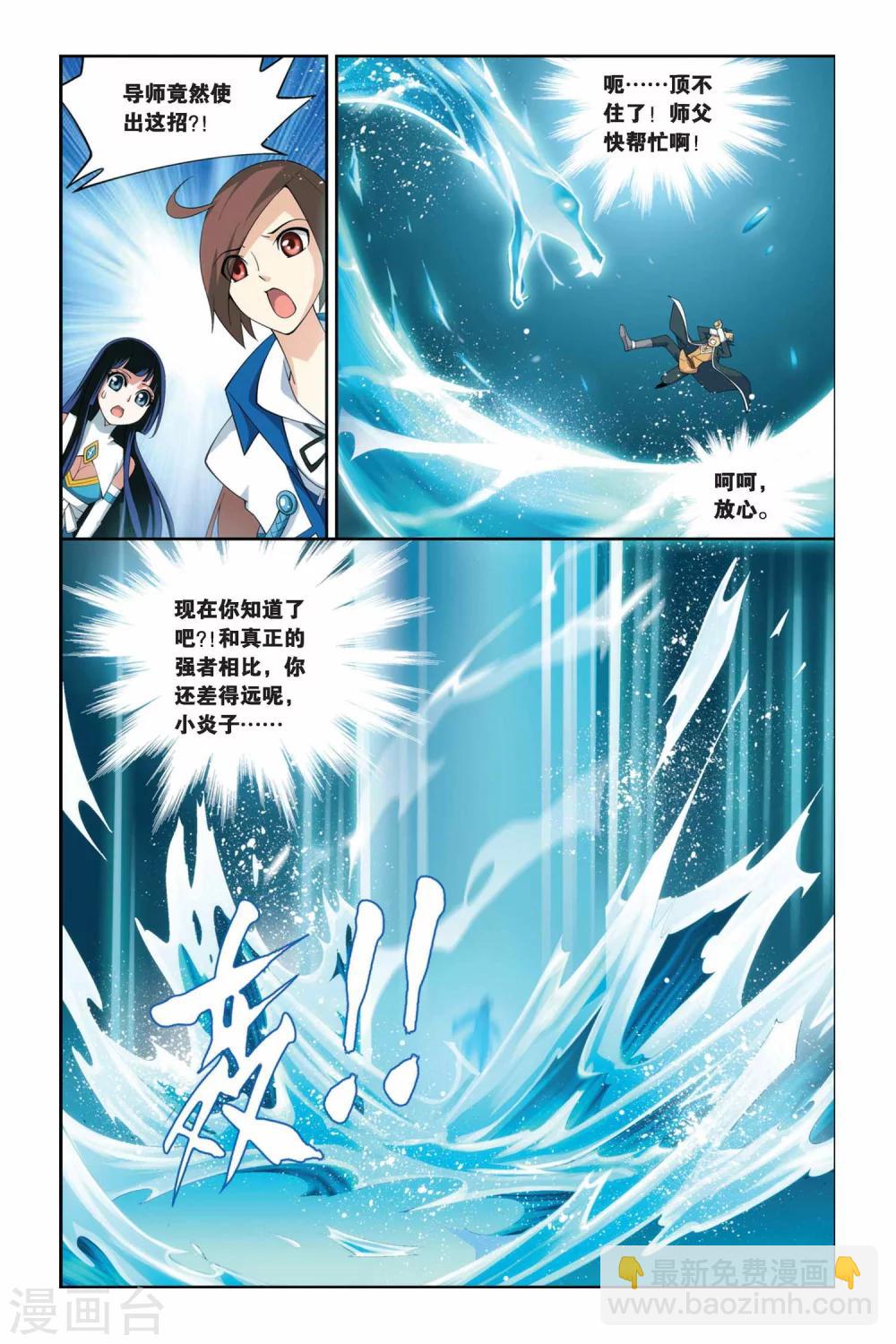 🍼斗破苍穹(旧) 第58话 离开（上） 第9页