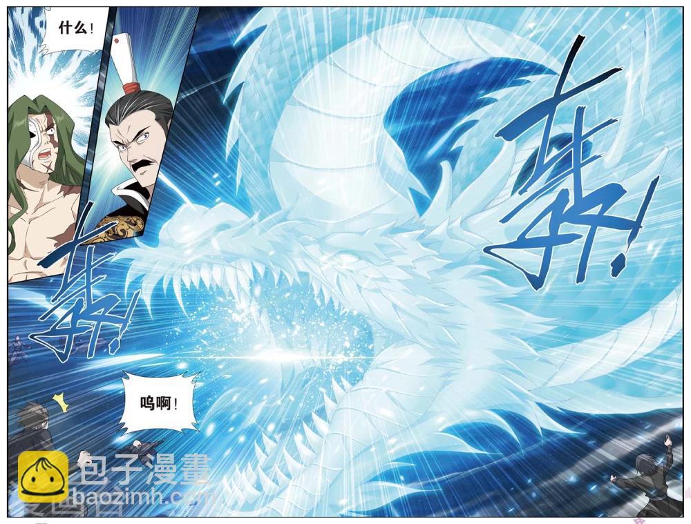 🍼斗破苍穹(旧) 第596话 行尸走肉（中） 第7页
