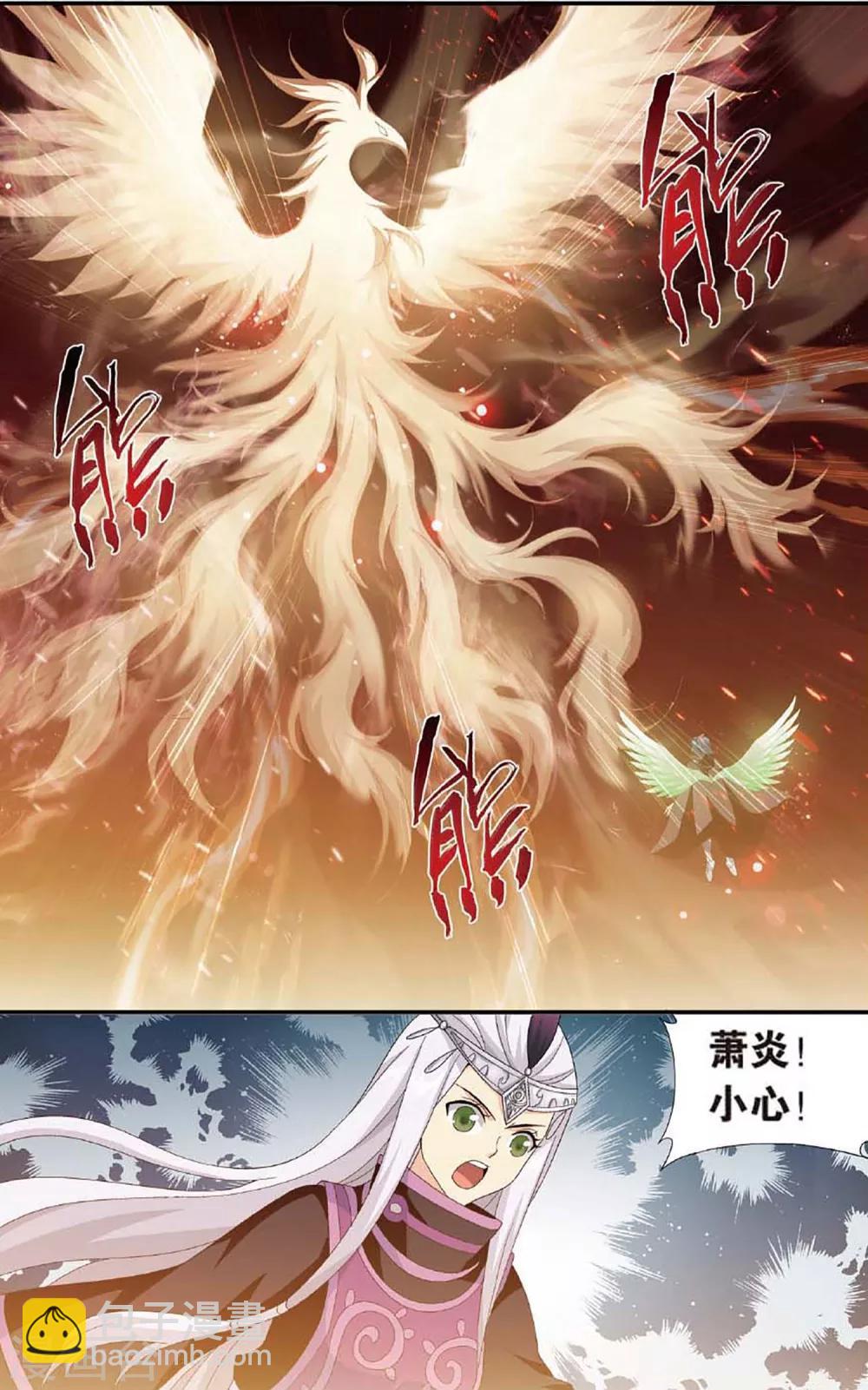 🍼斗破苍穹(旧) 第598话 自寻死路（上） 第2页