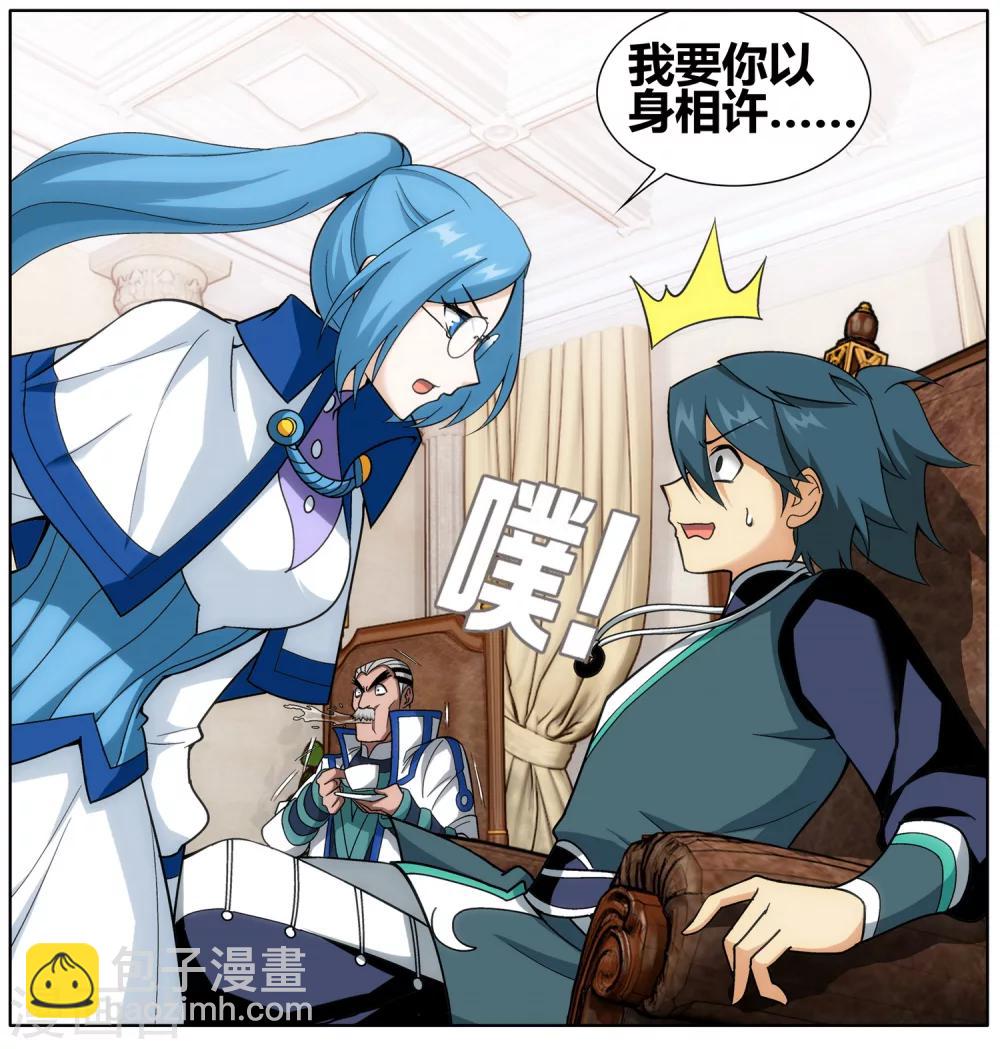 🍼斗破苍穹(旧) 第608话 心炎归位（中） 第15页