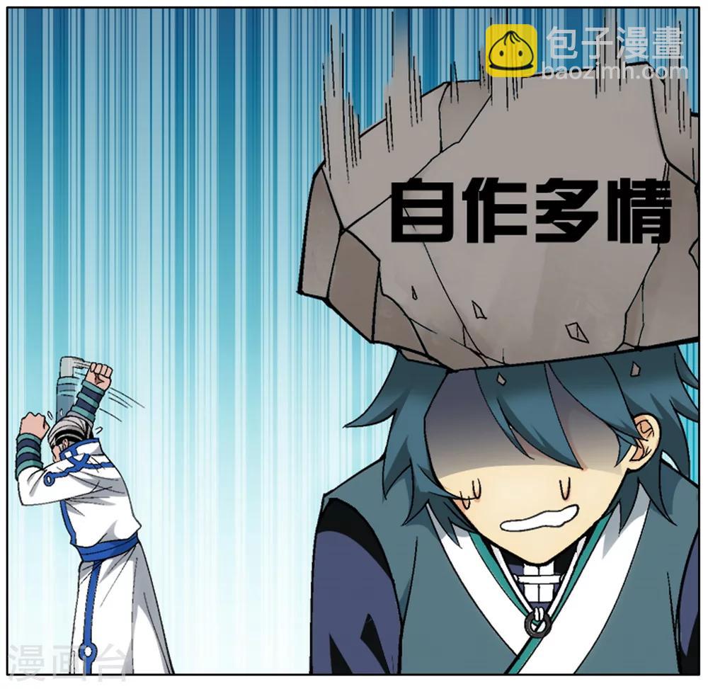 🍼斗破苍穹(旧) 第608话 心炎归位（中） 第17页