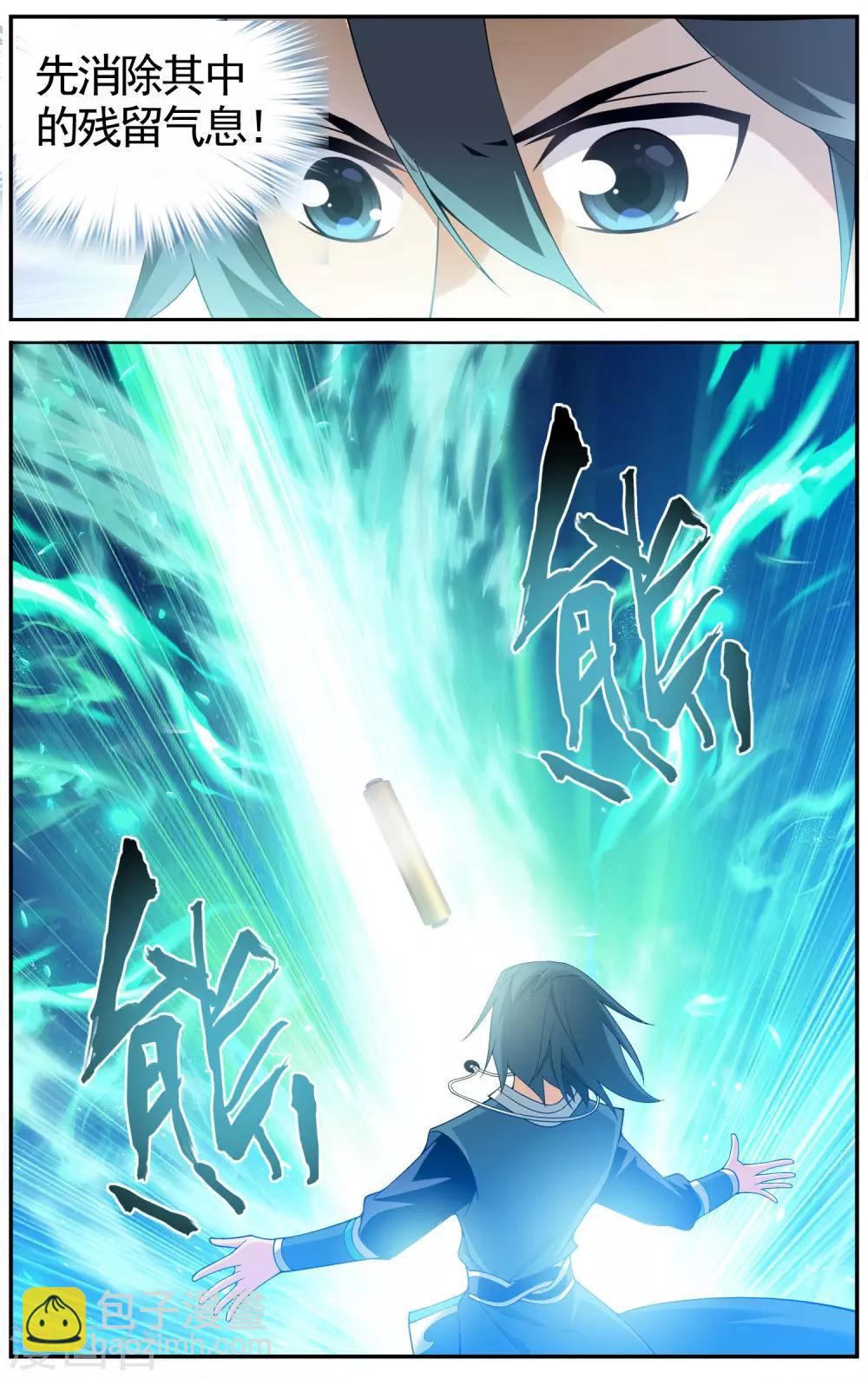 🍼斗破苍穹(旧) 第610话 地魔老祖（上） 第4页