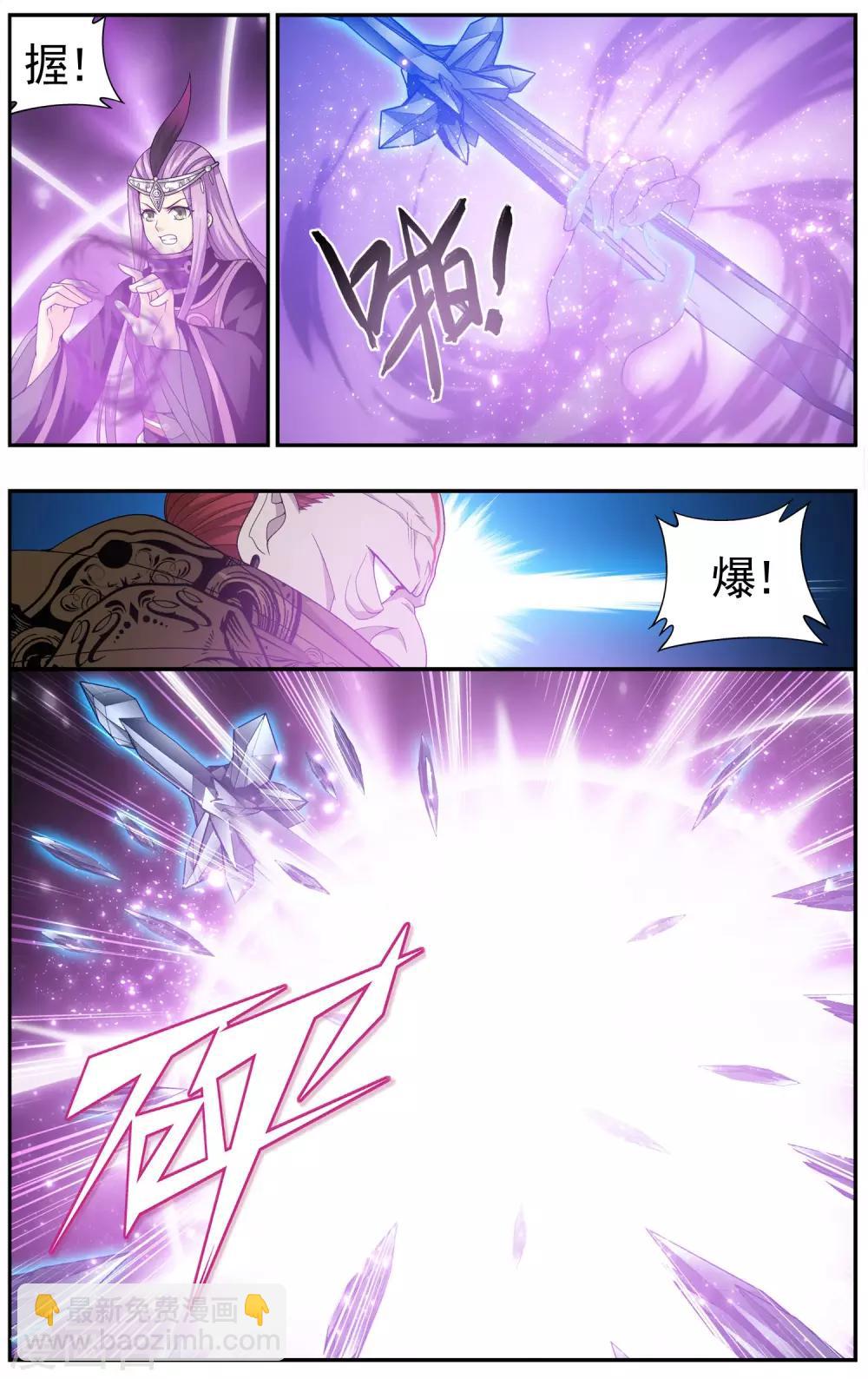 🍼斗破苍穹(旧) 第612话 地魔老祖（下） 第6页