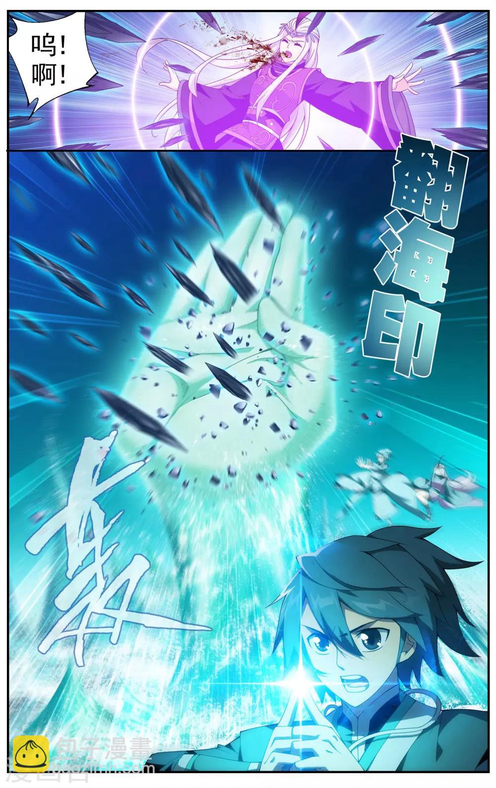 🍼斗破苍穹(旧) 第612话 地魔老祖（下） 第7页