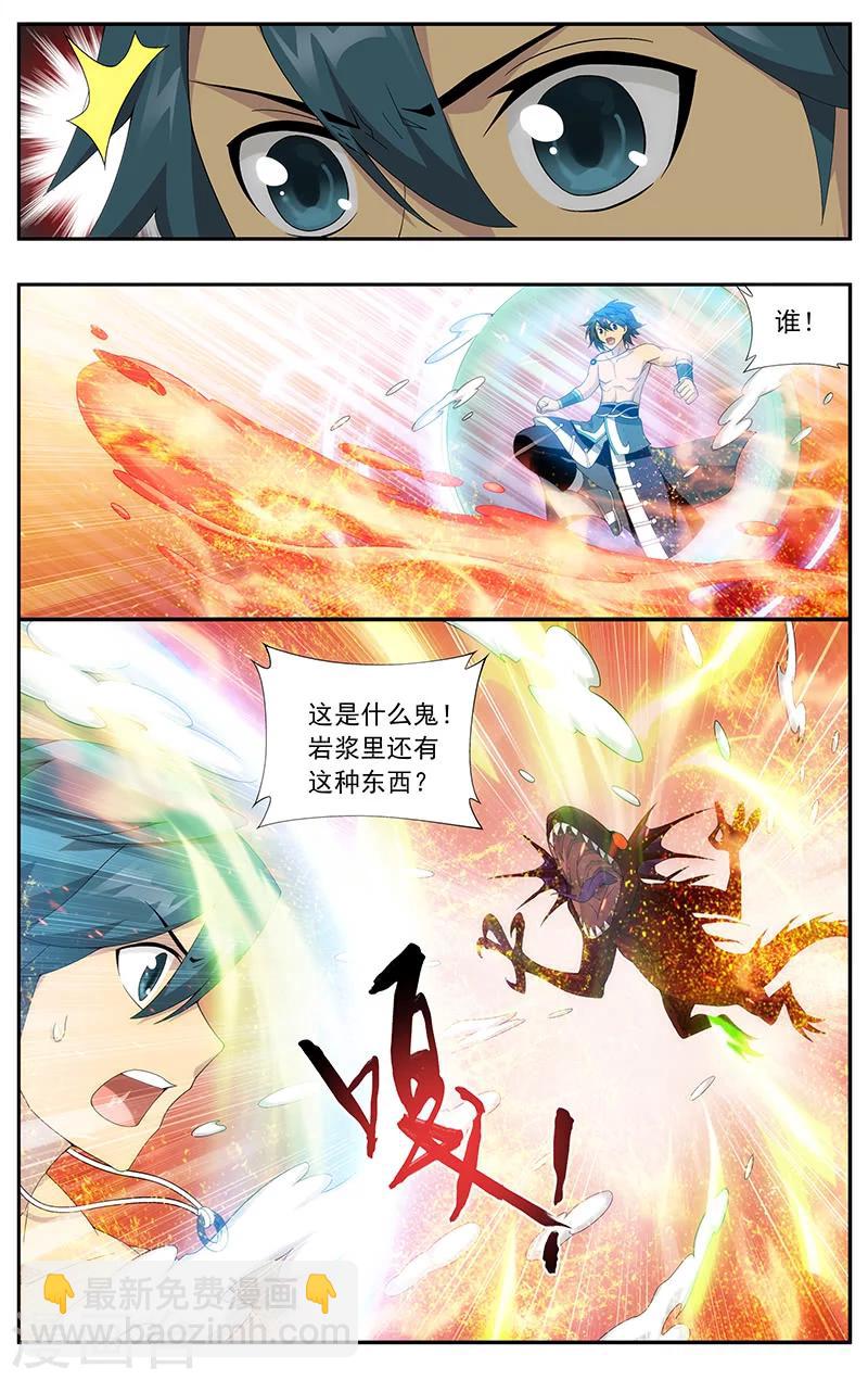 🍼斗破苍穹(旧) 第620话 炼尺（中） 第5页