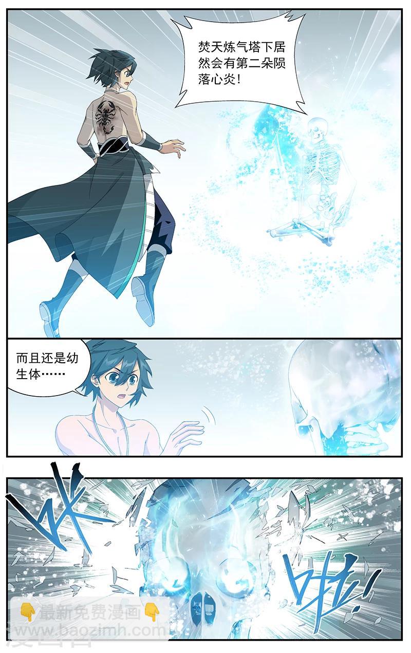 🍼斗破苍穹(旧) 第622话 天火尊者（上） 第2页