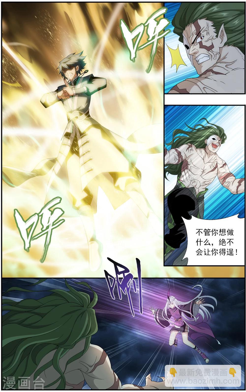 🍼斗破苍穹(旧) 第634话 五灵暴走（上） 第7页