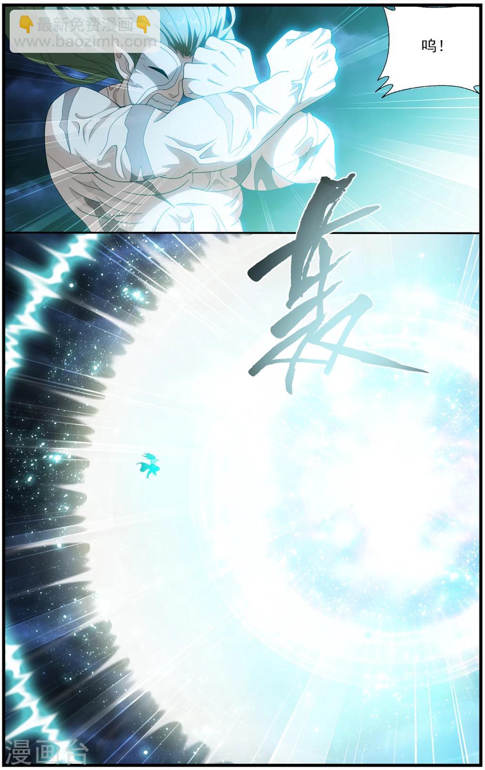 🍼斗破苍穹(旧) 第636话 五灵暴走（下） 第2页