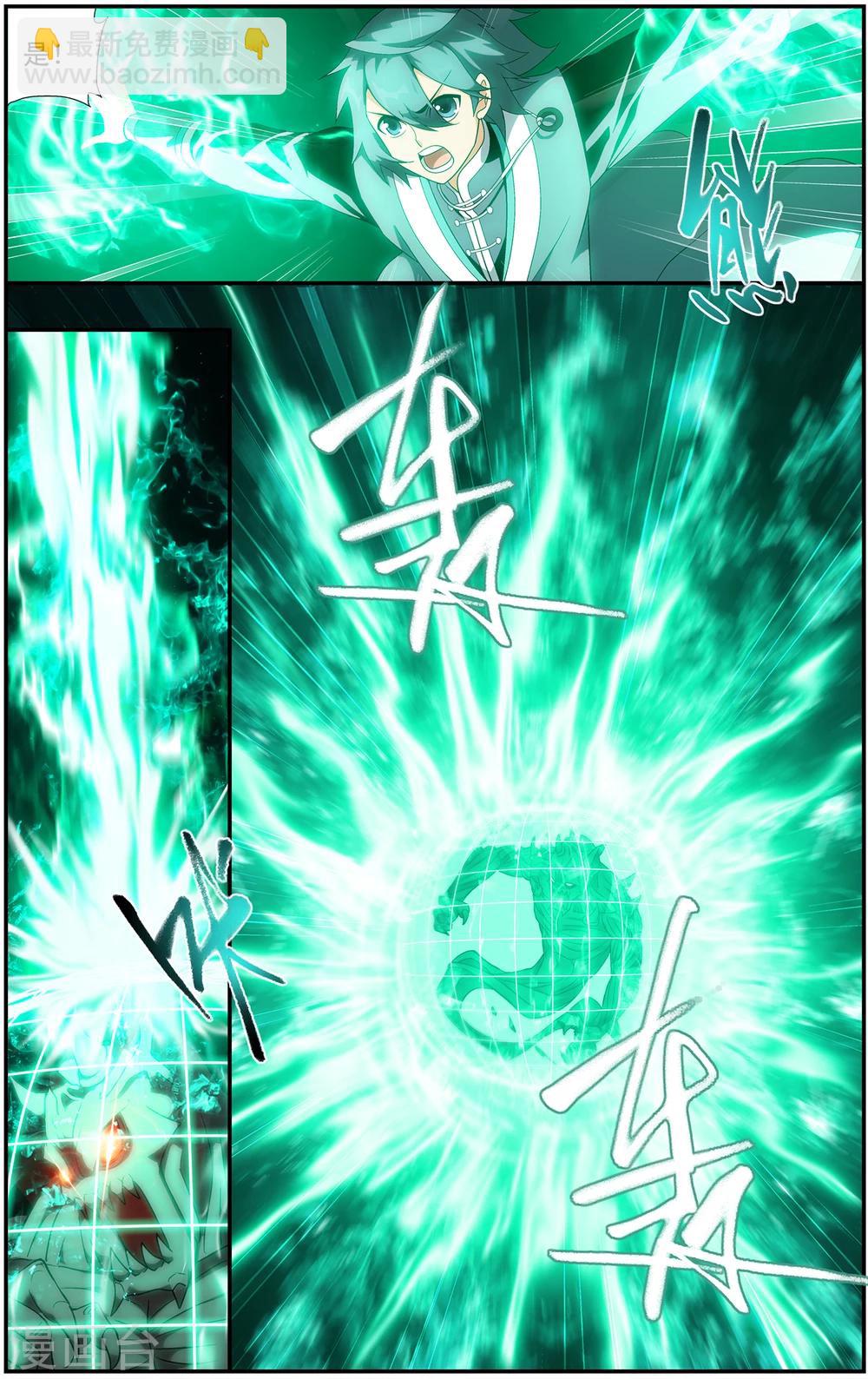 🍼斗破苍穹(旧) 第646话 地魔傀儡（上） 第6页