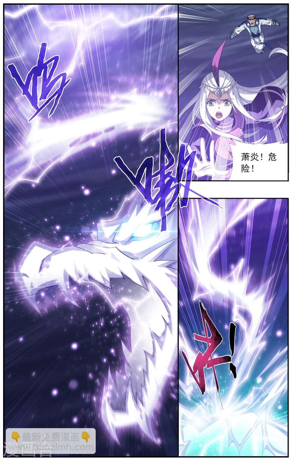 🍼斗破苍穹(旧) 第650话 天涯城（中） 第6页