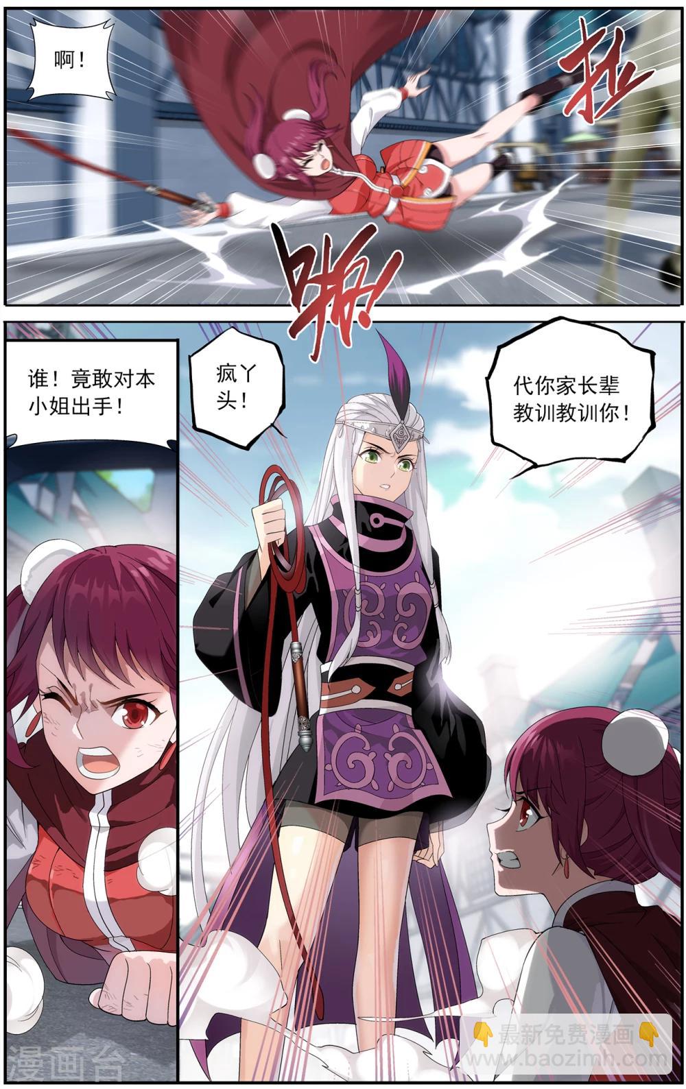 🍼斗破苍穹(旧) 第652话 空间虫洞（上） 第3页