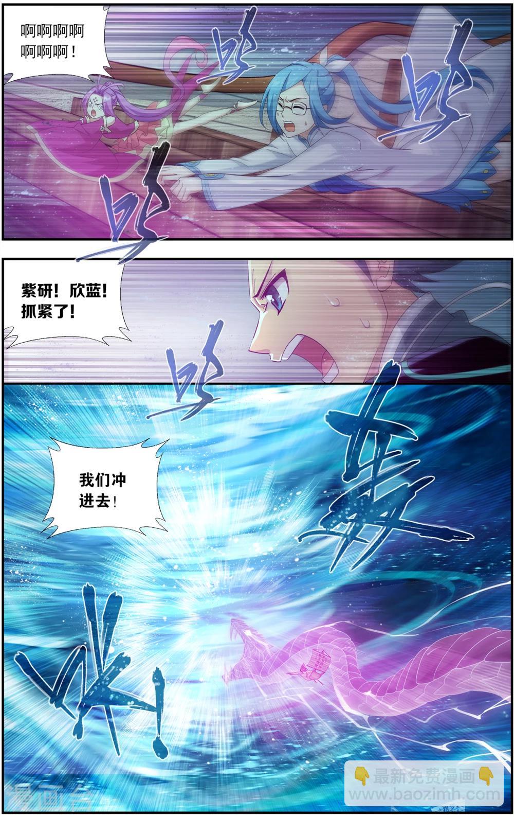 🍼斗破苍穹(旧) 第654话 空间虫洞（下） 第7页