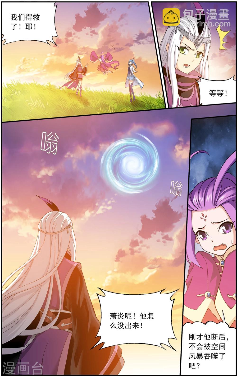 🍼斗破苍穹(旧) 第656话 中州大陆（中） 第2页