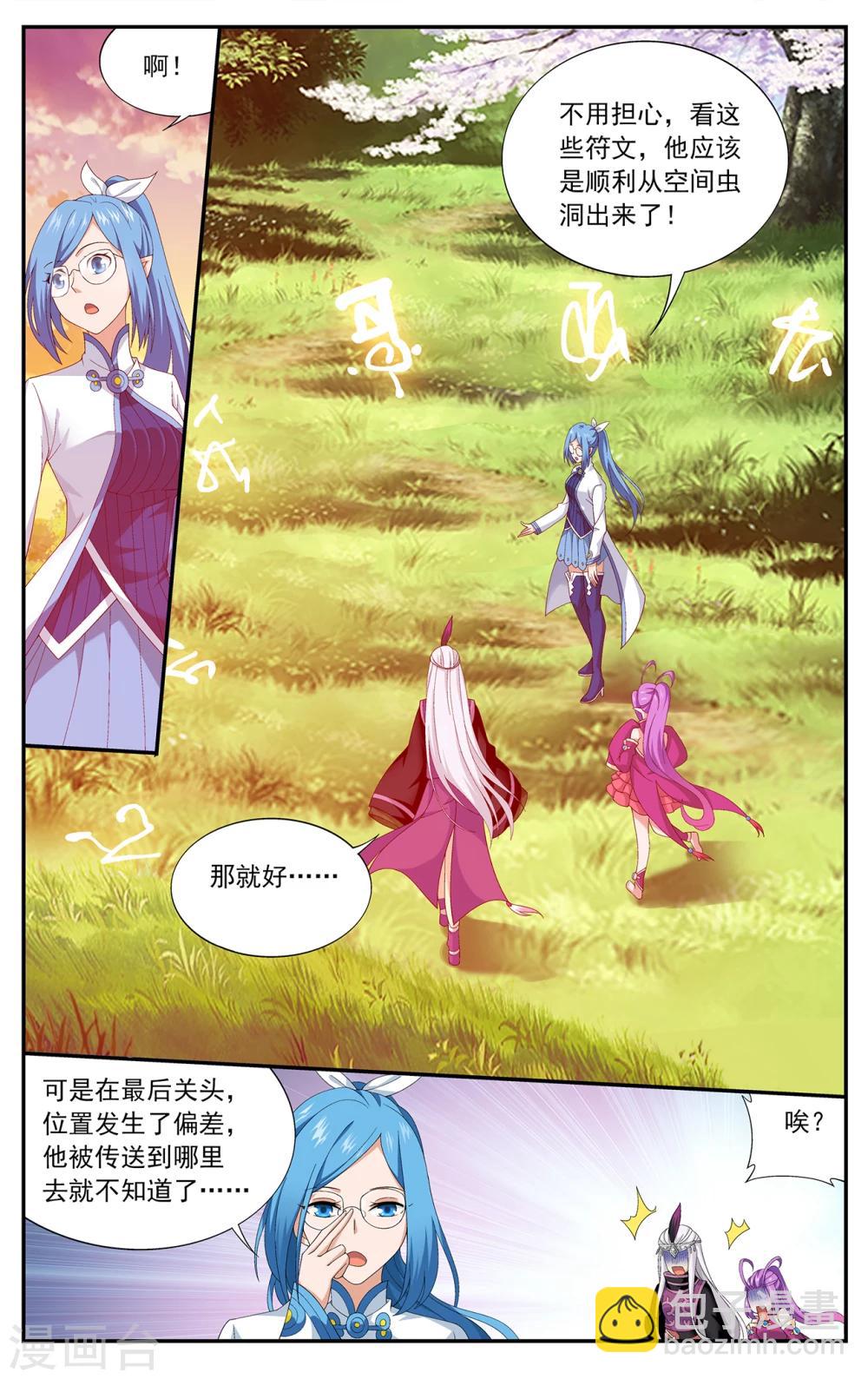 🍼斗破苍穹(旧) 第656话 中州大陆（中） 第3页