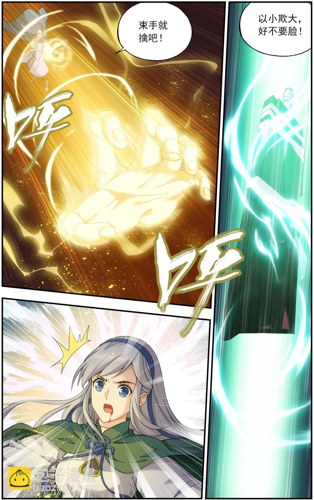 🍼斗破苍穹(旧) 第662话 旧雨新知（中） 第7页