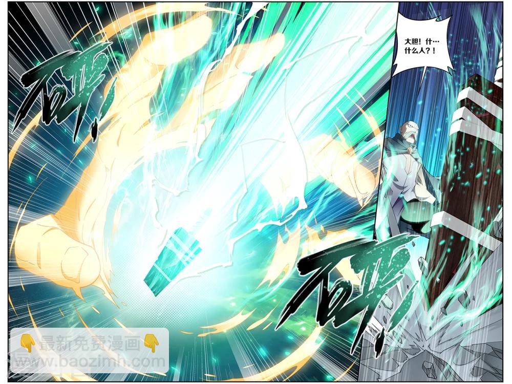 🍼斗破苍穹(旧) 第662话 旧雨新知（中） 第8页