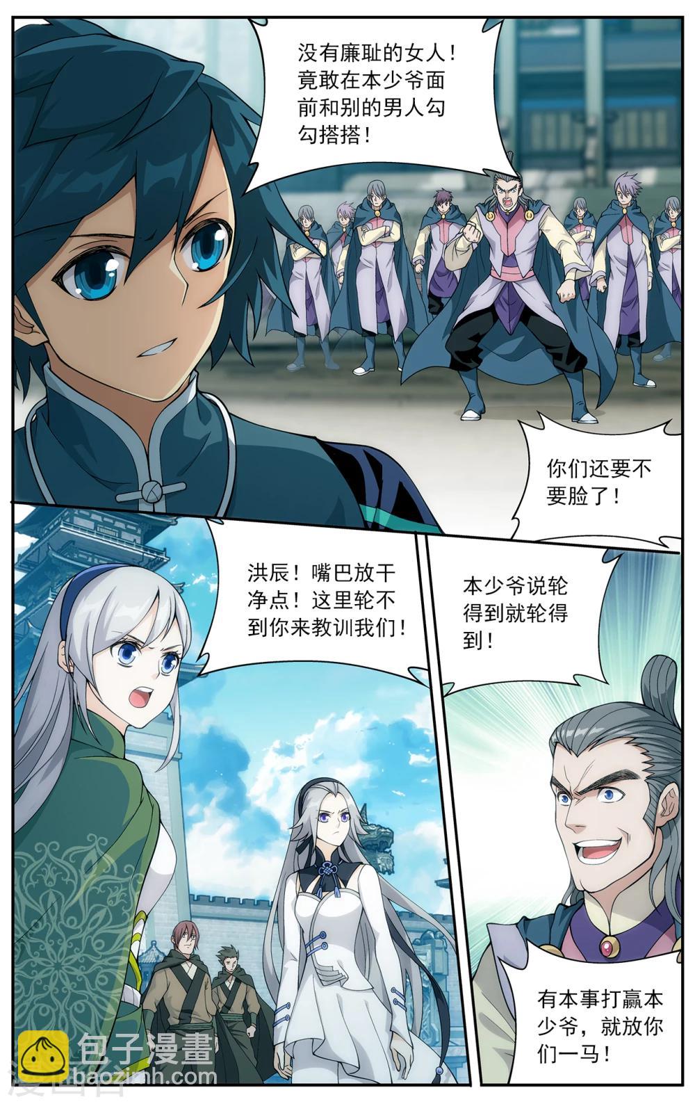 🍼斗破苍穹(旧) 第664话 雷暴（上） 第4页