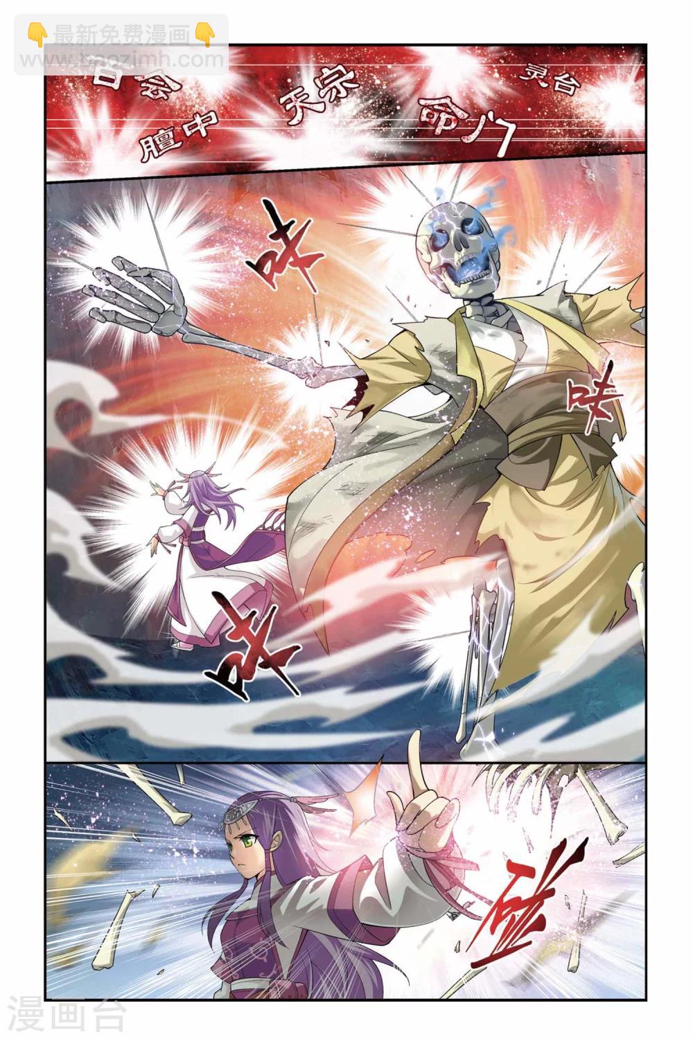 🍼斗破苍穹(旧) 第68话 石箱密宝（中） 第6页