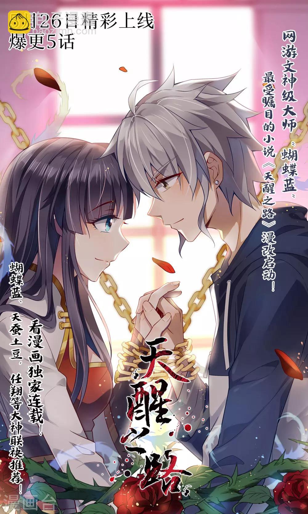 🍼斗破苍穹(旧) 第676话 一人做事一人当（上） 第10页