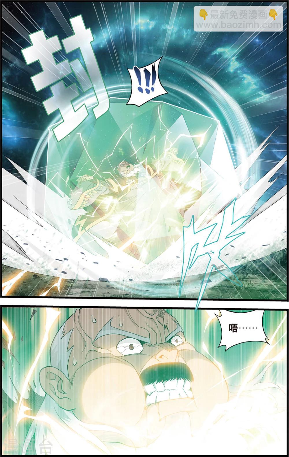🍼斗破苍穹(旧) 第676话 一人做事一人当（上） 第4页