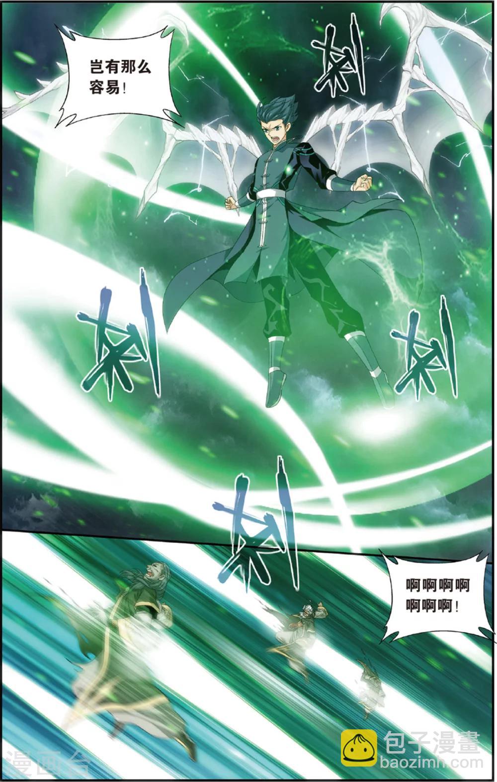 🍼斗破苍穹(旧) 第682话 化骨城（上） 第3页