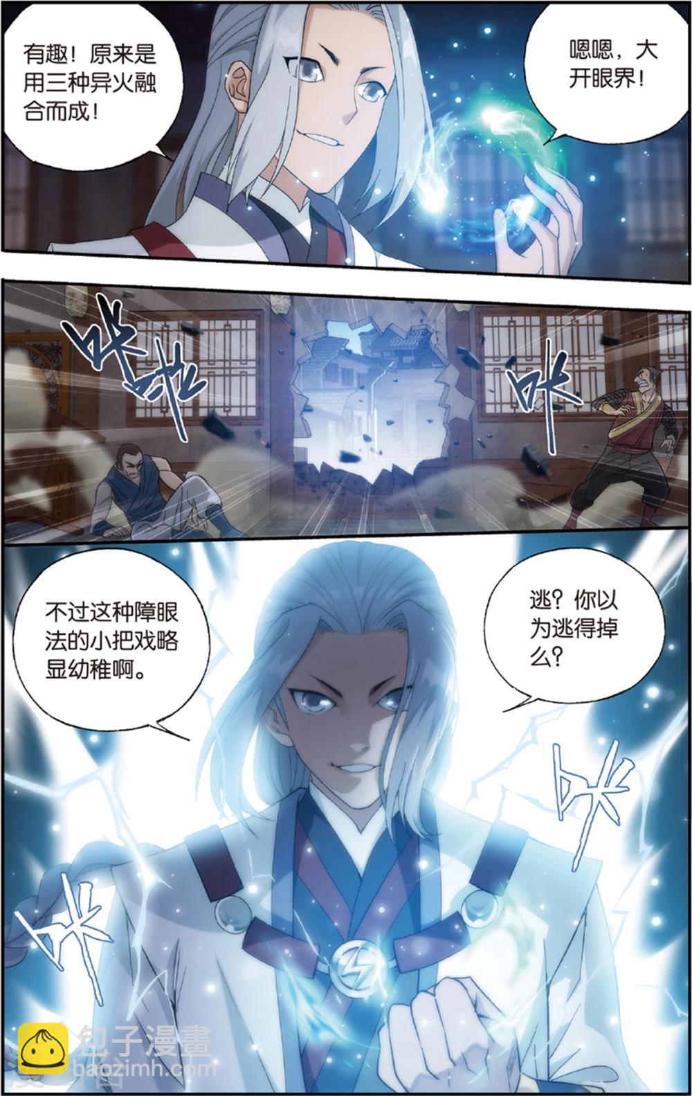 🍼斗破苍穹(旧) 第686话 且走且战（中） 第5页