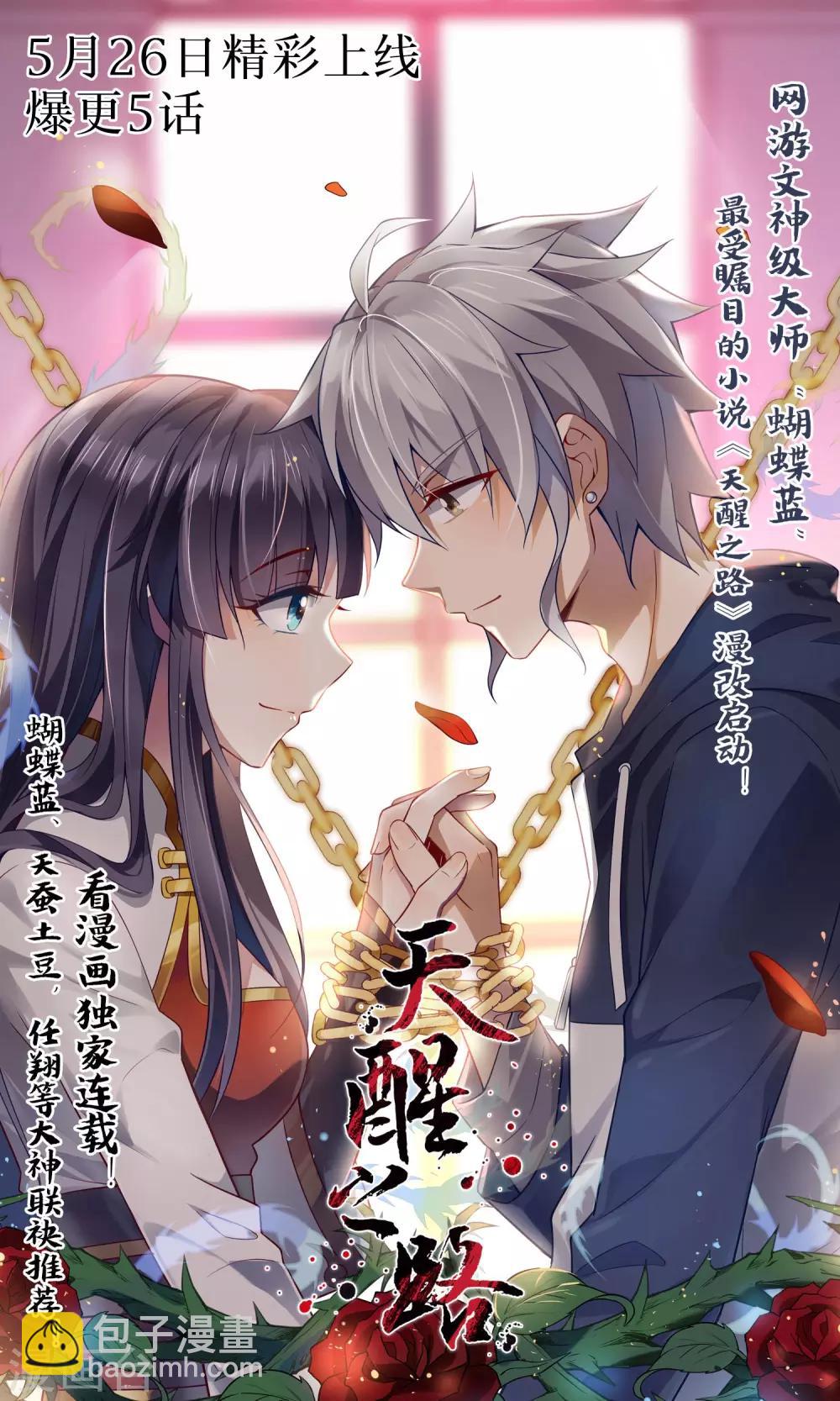 🍼斗破苍穹(旧) 第688话 战幻身（上） 第9页